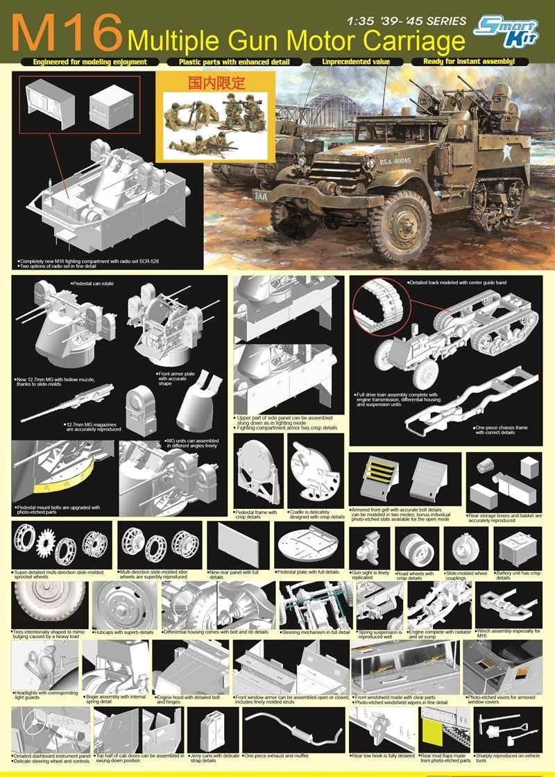 DRAGON 6381 1/35 M16 Multiple Gun Motor Carriage Limited Edition w/Soldier Set
