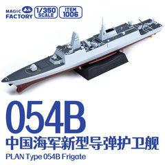 Magic Factory 1006 1/350 Scale Type 054B Guided-Missile Frigate