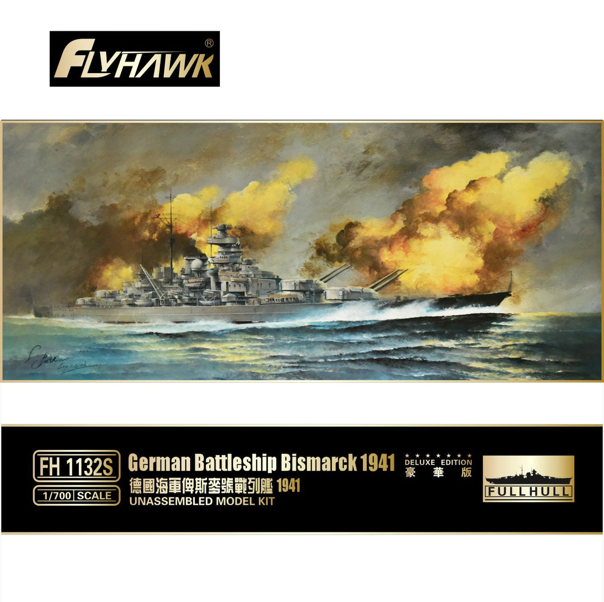 Flyhawk FH1132S 1/700 German Battleship Bismarck 1941 Deluxe Edition Plastic Model Kit Main image