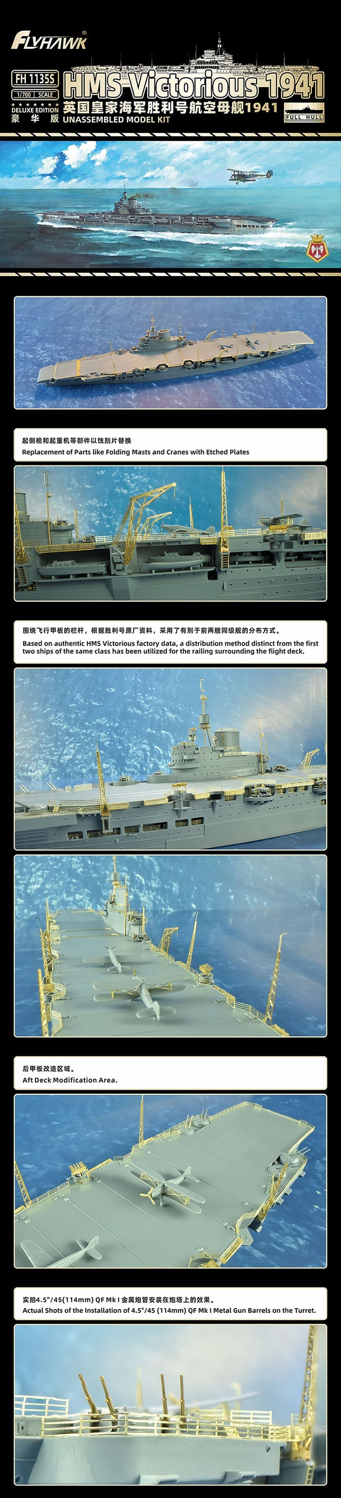 Flyhawk FH1135S 1/700 HMS Victorious 1941 DELUXE EDITION Plastic Model Kit — detail view 2