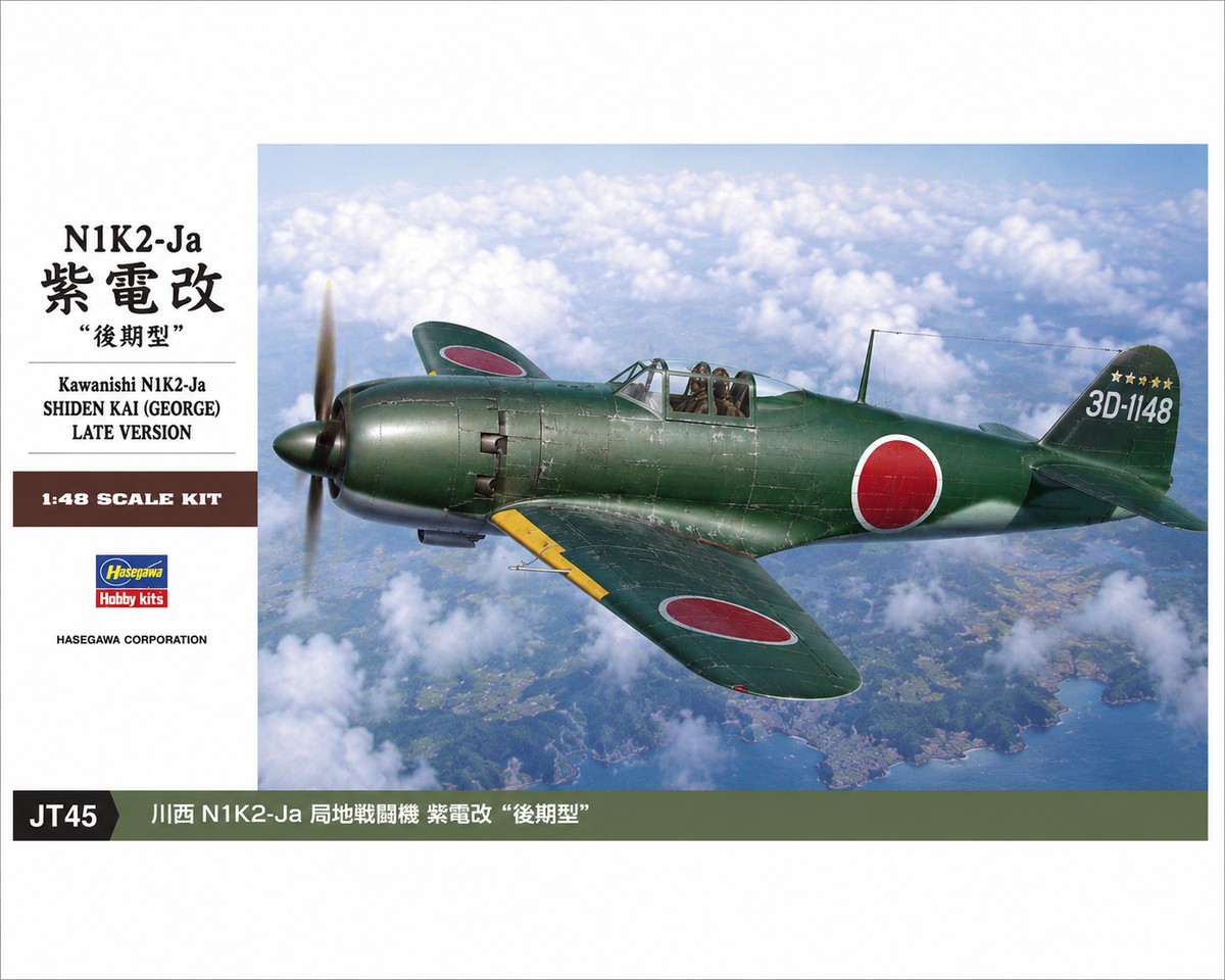 Hasegawa 19145 1/48 Mitsubishi Raiden Type 21 (Plastic model)