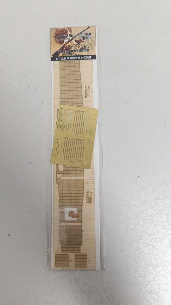 Hunter W70186 1/700 USS Hornet Wooden Deck (with Trumpeter 05727)