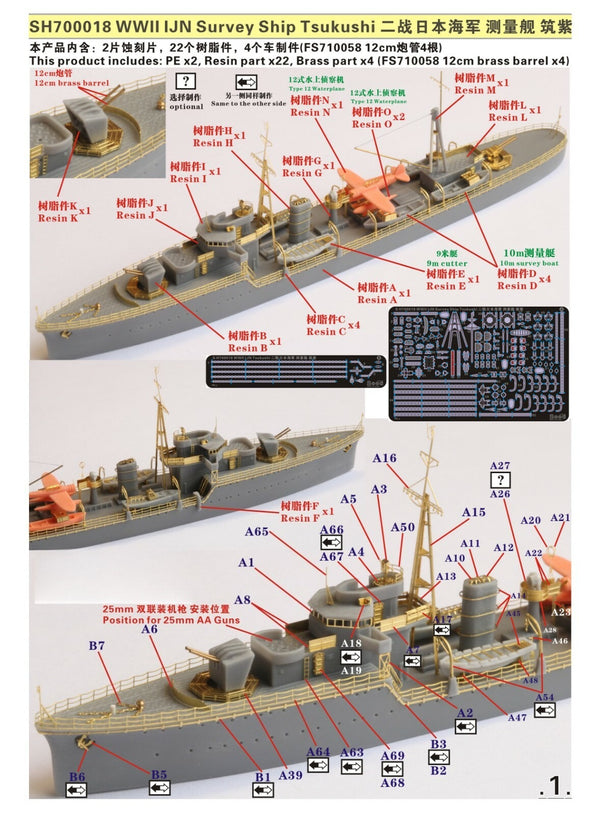Fivestar 1/700 WWII IJN Survey Ship Tsukushi Resin Kit SH700018