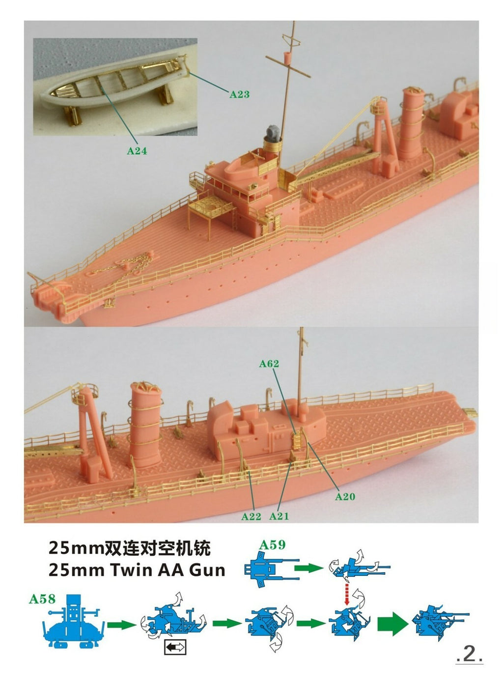 Fivestar Resin Kit 1/700 WWII IJN Cable Layer Hashima SH700004