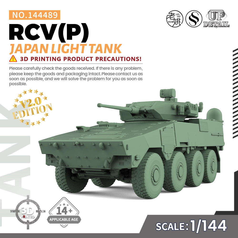 SSMODEL 489 Military Model Kit Japan RCV(P) Light Tank — scale model kit