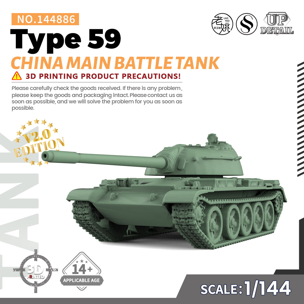 SSMODEL 886 Military Model Kit China Type 59 Main Battle Tank — scale model kit