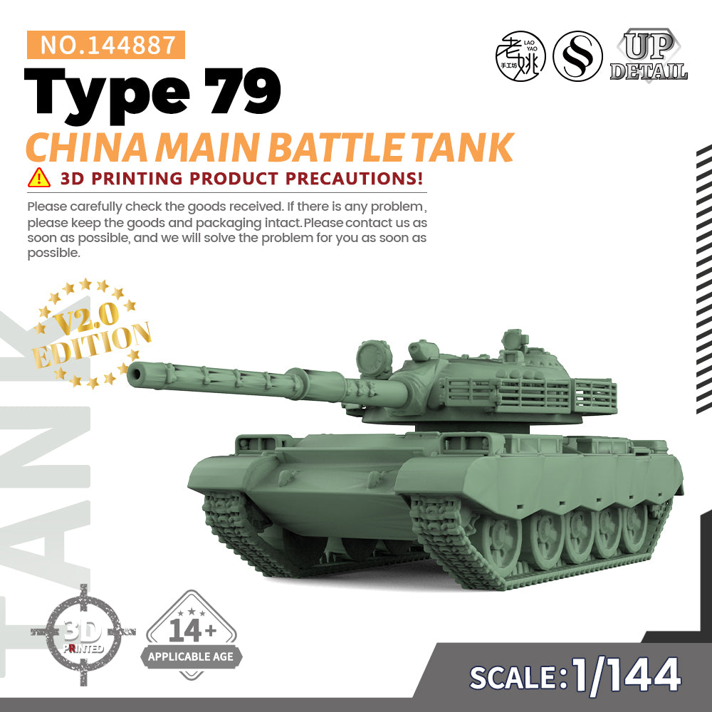 SSMODEL 887 Military Model Kit China Type 79 Main Battle Tank Main image