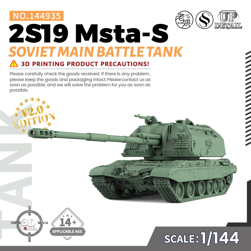 SSMODEL 935 Military Model Kit Soviet 2S1/6SMain Battle Tank — scale model kit