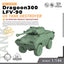 SSMODEL 954 Military Model Kit US Dragoon300 LFV-90 Tank Destroyer