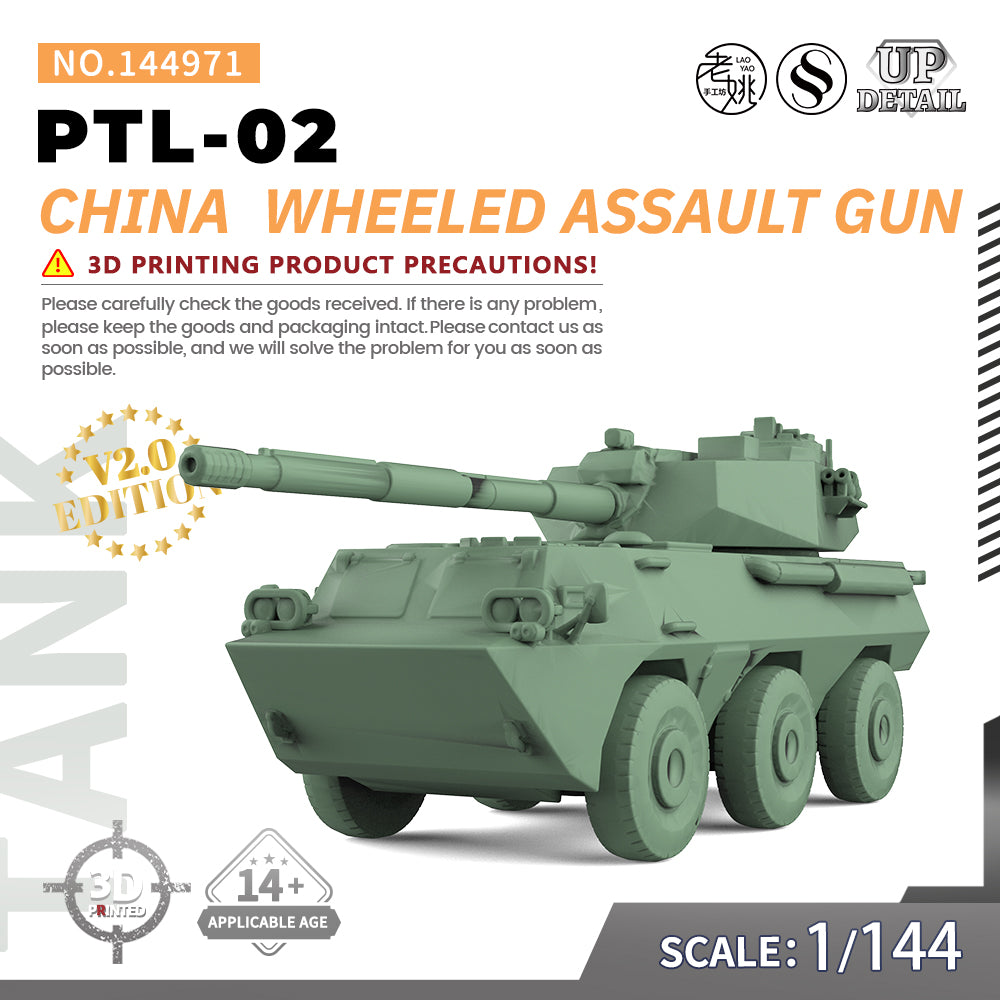 SSMODEL 971 Military Model Kit China PTL-02 Wheeled Assault Gun Main image