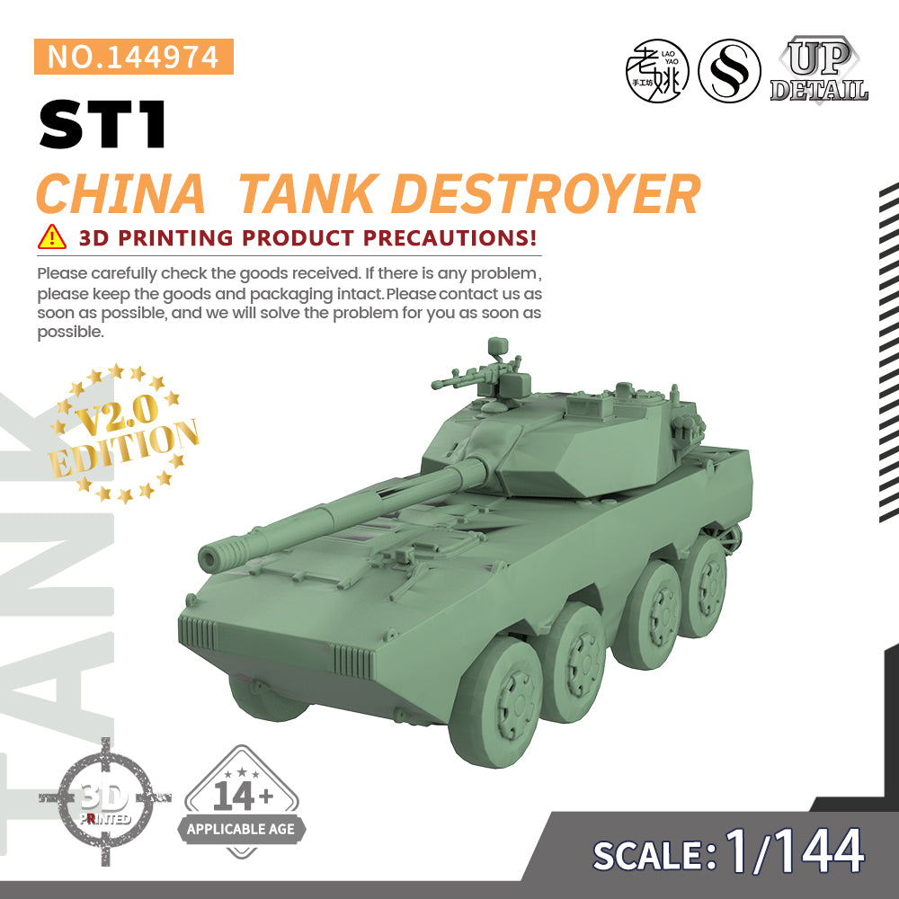 SSMODEL 974 Military Model Kit China ST1 Tank Destroyer Main image