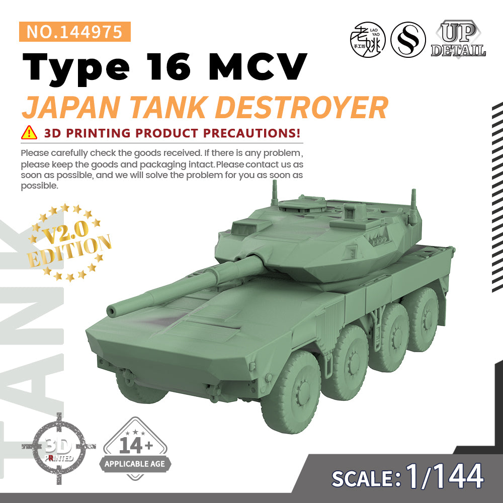 SSMODEL 975 Military Model Kit Japan Type 16 MCV Tank Destroyer Main image