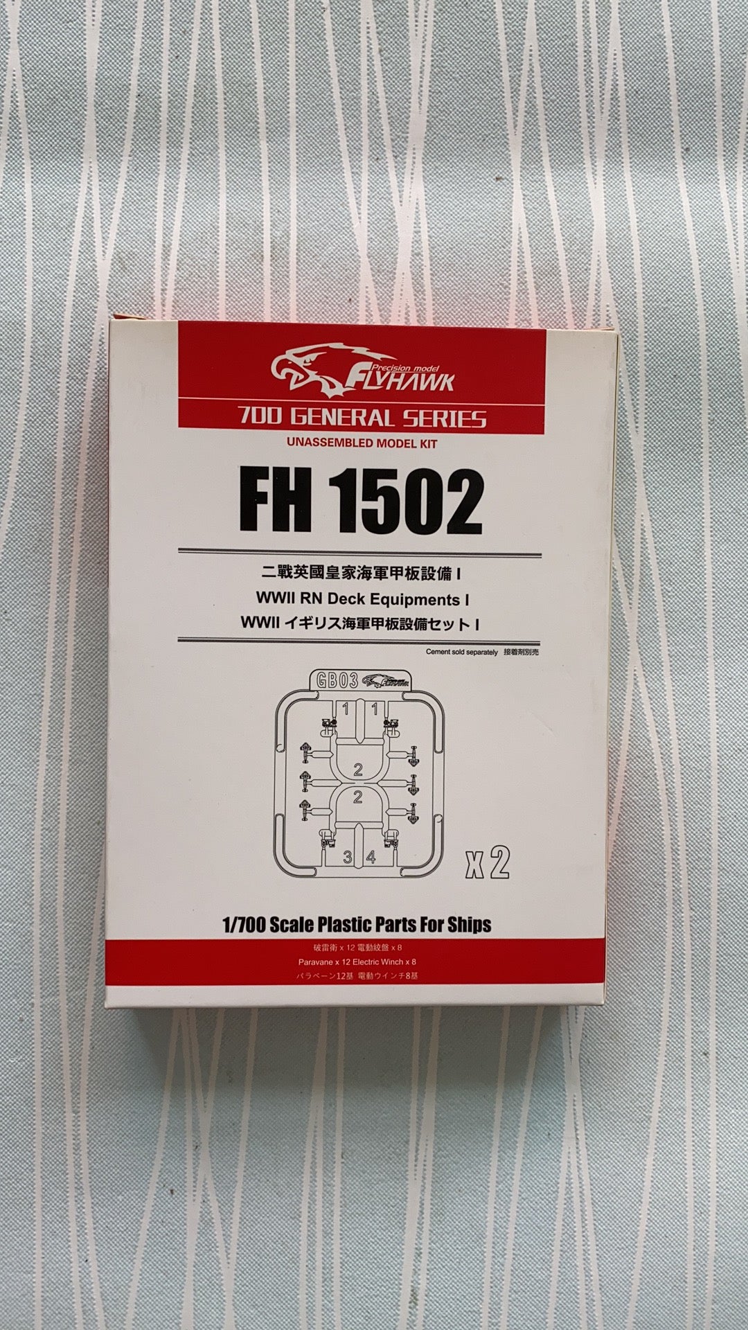 Flyhawk FH1502 1/700 WWII RN Deck Equipments I Plastic Model Kit — detail view 4