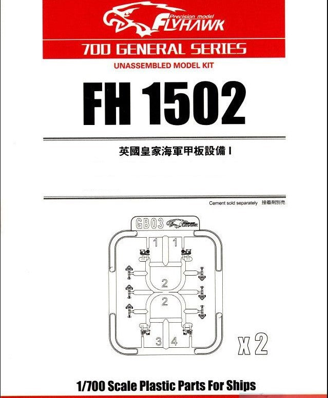 Flyhawk FH1502 1/700 WWII RN Deck Equipments I Plastic Model Kit Main image