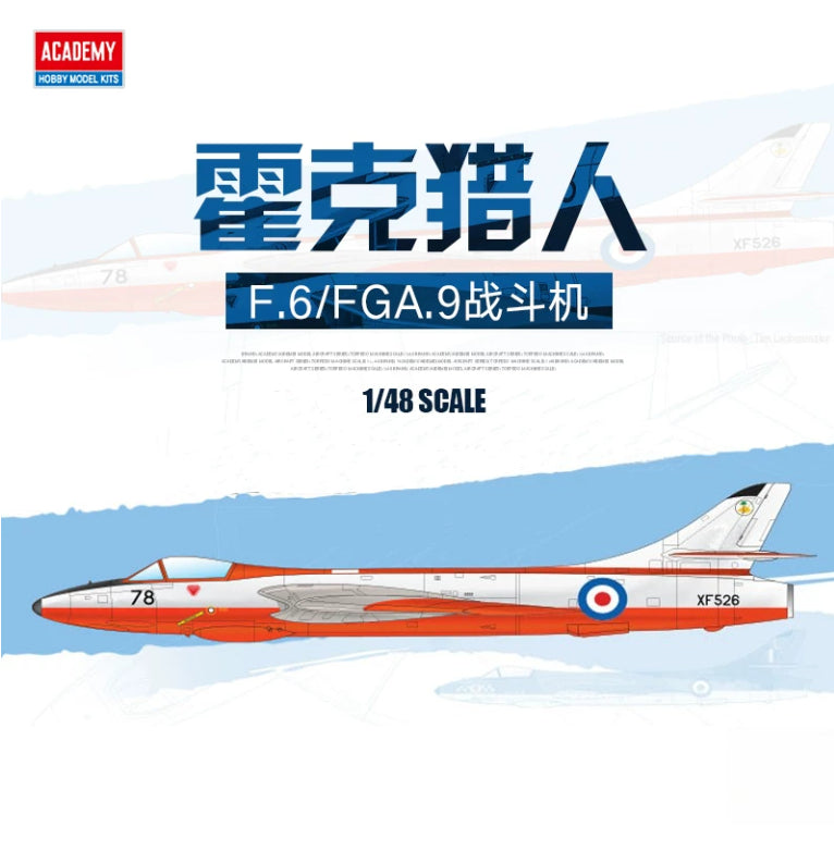 Academy AC12312 1/48 Hawker Hunter F.6/Fga.9 Special Edition Plastic Model 12312 — scale model kit