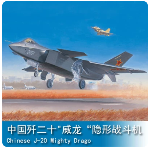 Trumpeter 1/72 01663 PLAAF J-20 "Mighty Dragon" — scale model kit
