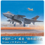 Trumpeter 1/72 01663 PLAAF J-20 "Mighty Dragon"