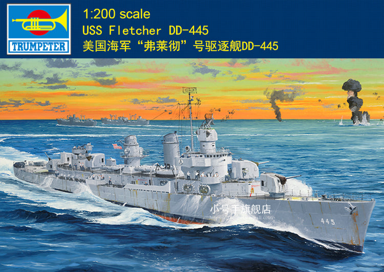 Trumpeter 03723 1:200 USS NAVY Fletcher DD-445 Destroyer Model Assembly Kit — detail view 15