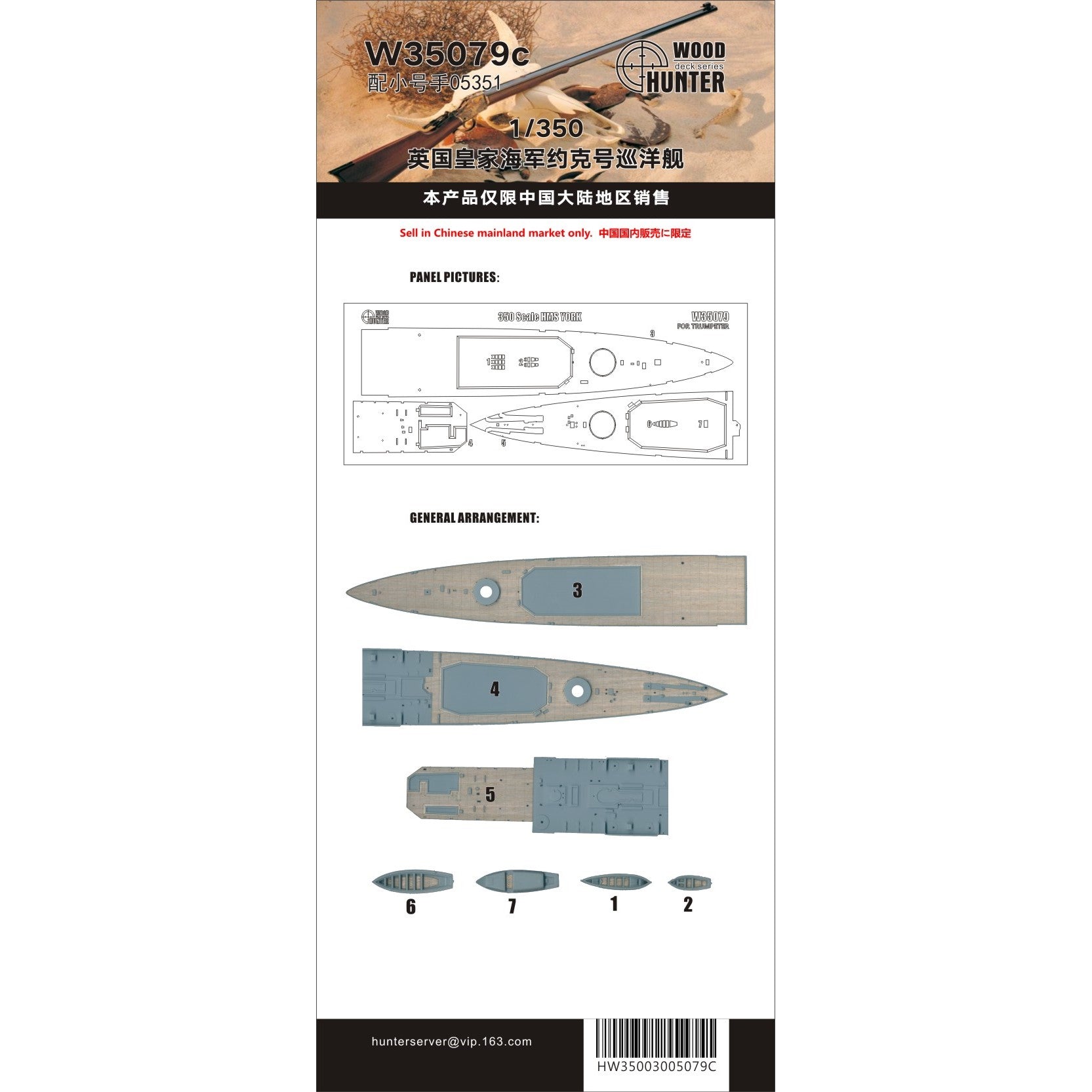 Hunter W35079 1/350 Wood Deck HMS YORK FOR TRUMPETER 05351