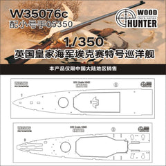 Hunter W35076 1/350 Wood Deck HMS EXETER FOR TRUMPETER 05350
