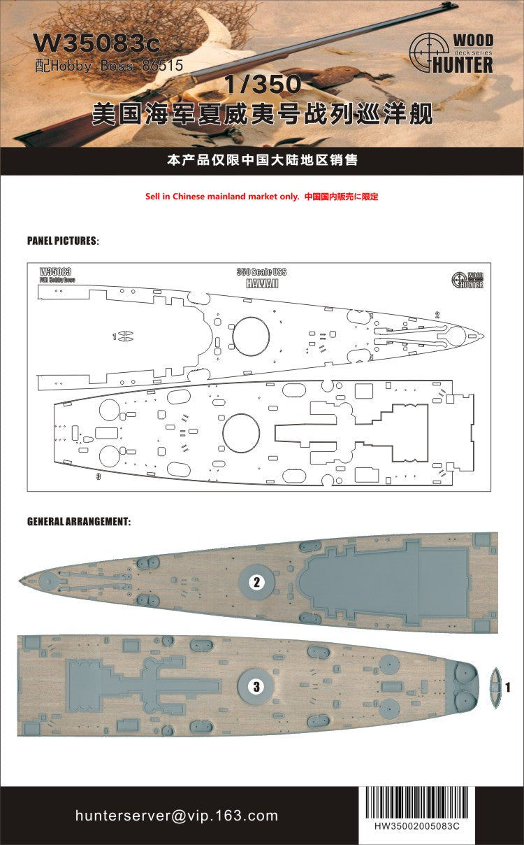 Hunter W35083 1/350 Wood Deck USS HAWAII FOR HOBBY BOSS 86515