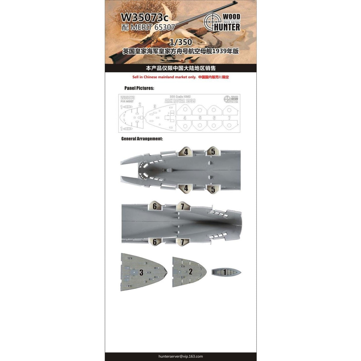 Hunter W35073 1/350 Wood Deck HMS ARK ROYAL 1939 FOR MERIT 65307 Main image