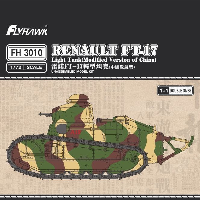 Flyhawk FH3010 1/72 RENAULT FT-17 Light Tank Modified Version of China Plastic Model kit Main image