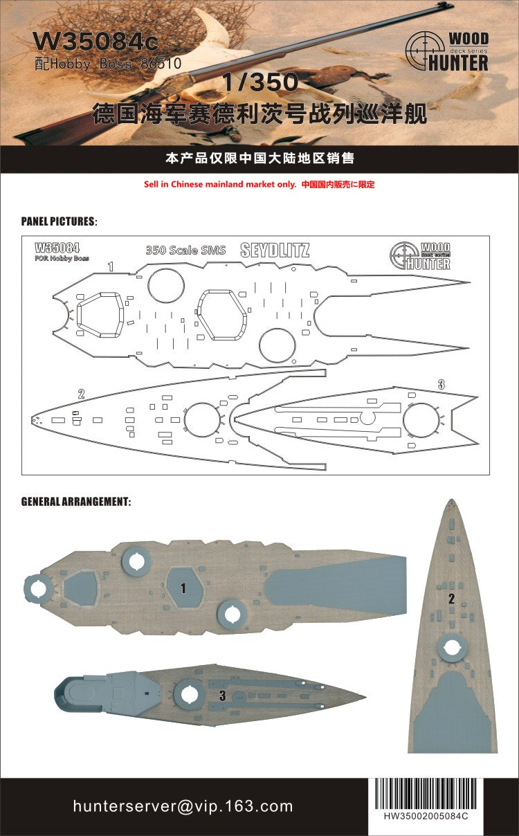Hunter W35084 1/350 Wood Deck SMS SEYDLITZ FOR HOBBY BOSS 86510 Main image
