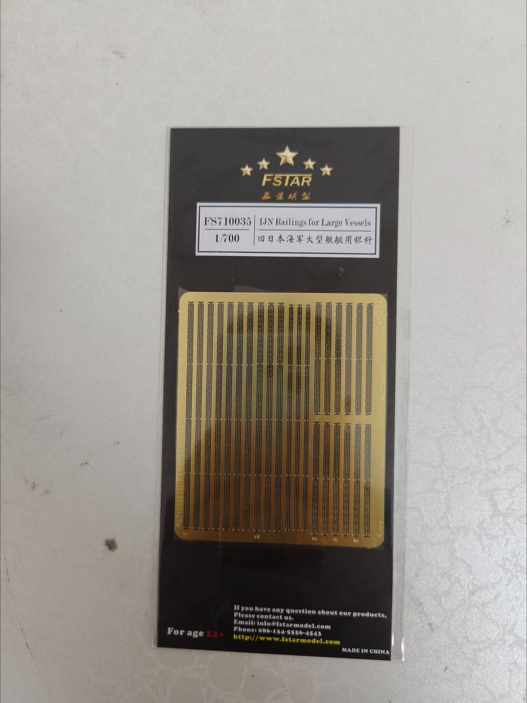 Five Star Model 1/700 IJN Railings for Large Vessels (1 photo-etched sheet)FS710035