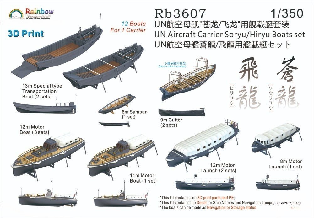 Rainbow RB3607 1/350 Detail Up IJN Aircraft Carrier Soryu/Hiryu Boats set — scale model kit