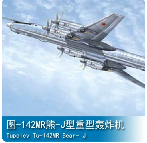 Trumpeter 1/72 01609 Tupolev Tu-142MR Bear- J — scale model kit