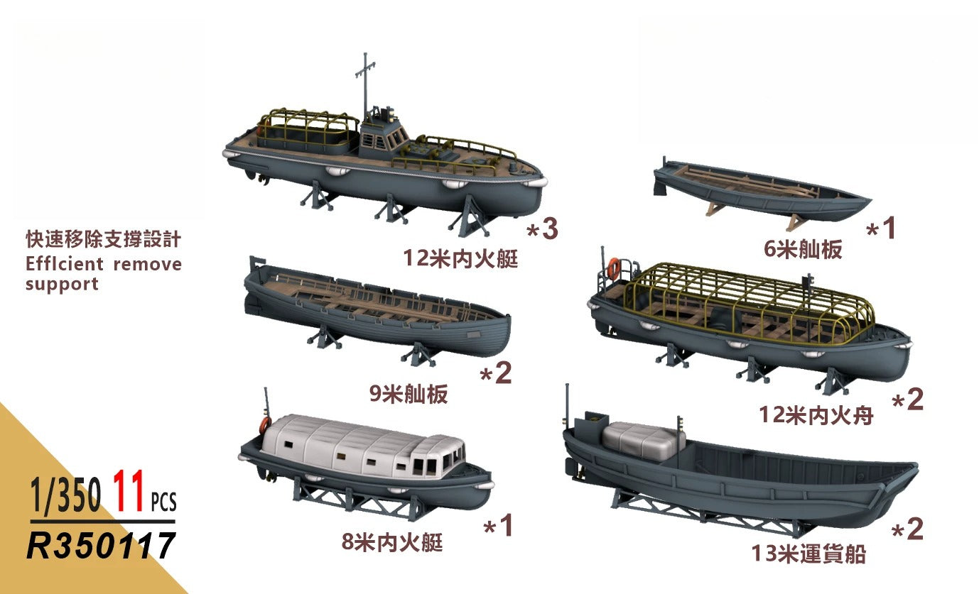 SSMODEL SSMODEL  R350117 1/350 scale non-long ship-on-boat set
