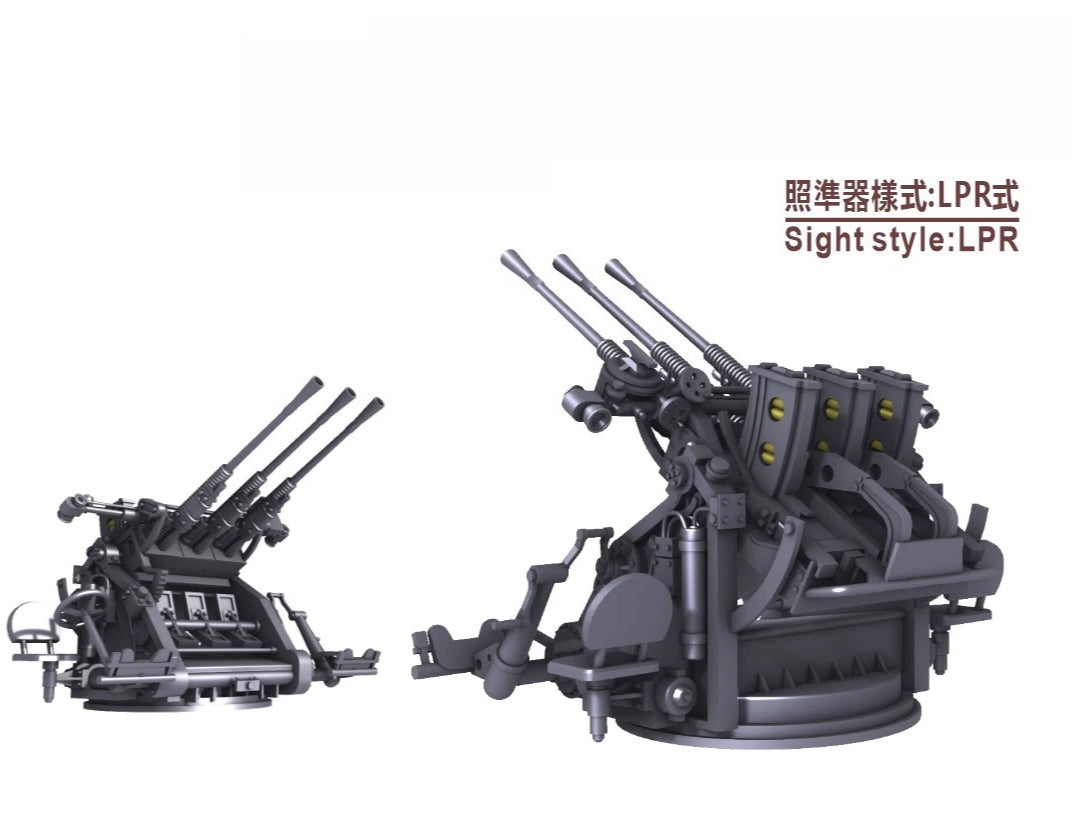 SSMODEL SSMODEL R700012 1/700 scale Jiulu 25mm triple machine gun LPR sight