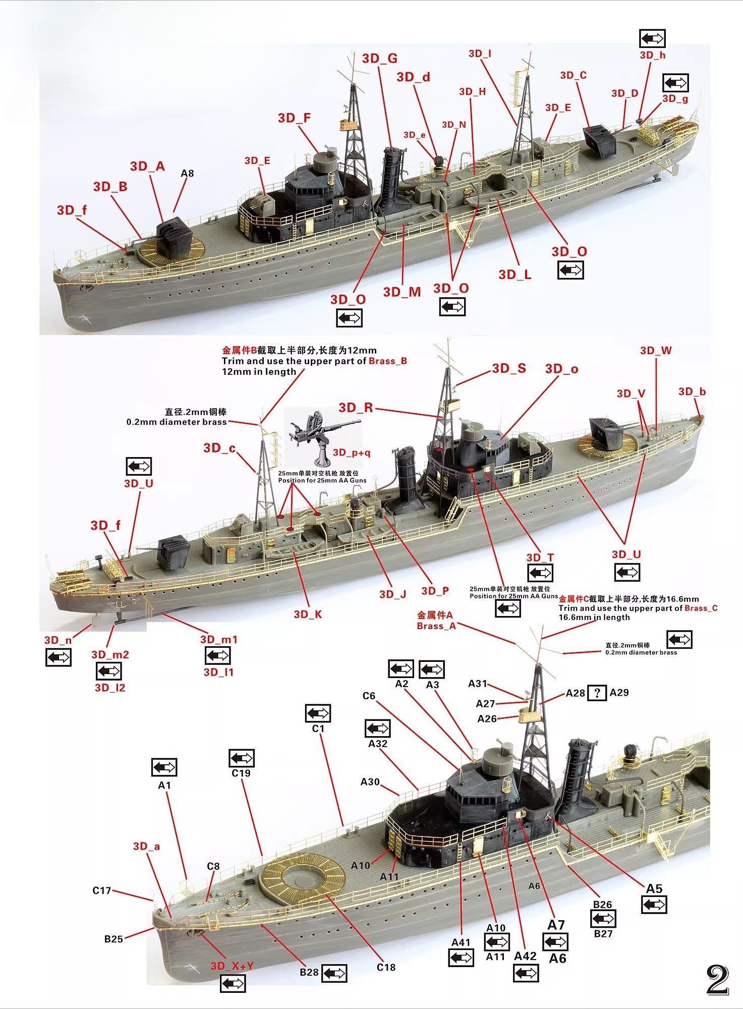 Five Star SH350022 1/350 Gunboat Resin Assembly Model