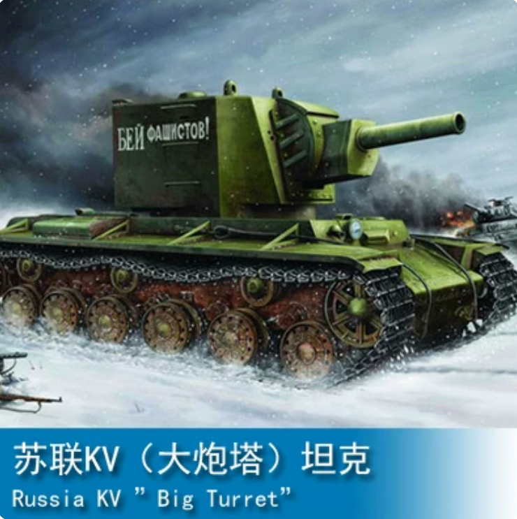 Trumpeter TRU00311 Model Kit, Various