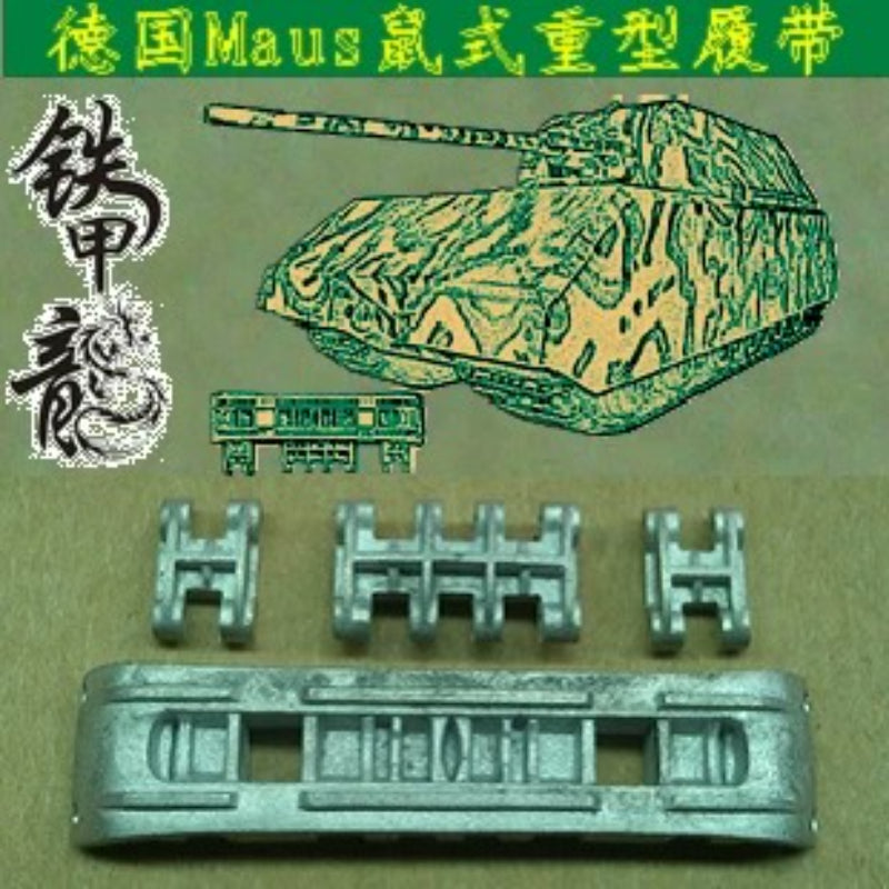 SSMODEL    35144 German Maus Rat Heavy Rat Tank Model 1/35 Metal Tracks with Pins — scale model kit