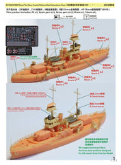 Fivestar Resin Kit 1/700 WWII Royal Thai Navy Ratanakosin Class SH700028