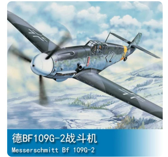 Trumpeter 1/32 02294 Messerschmitt Bf109G-2
