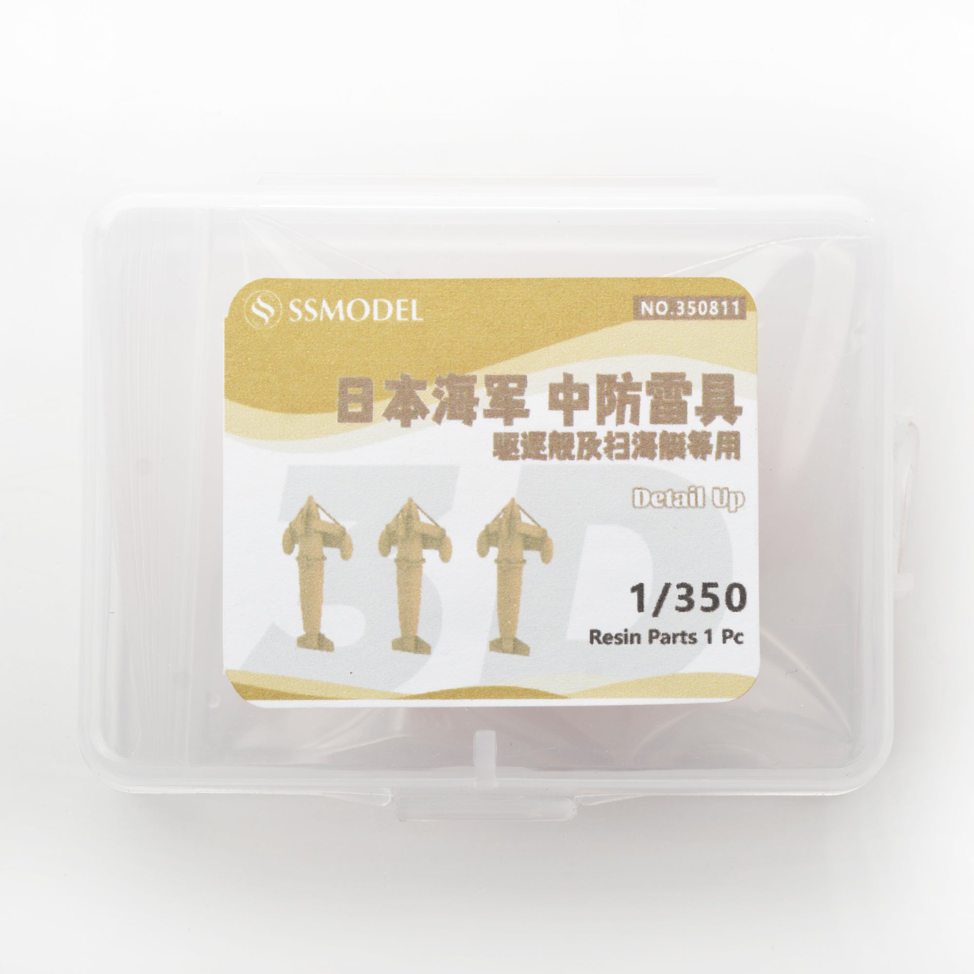 SSMODEL SS8811 Model Upgrade Parts IJN Navy Medium Size Paravane For Destroyer&SweeperVessels