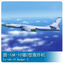 Trumpeter 03908 1/144 Tu-16k-10 Badger-C
