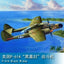 Trumpeter HOBBY BOSS 1/48 American P-61A Fighter 81730