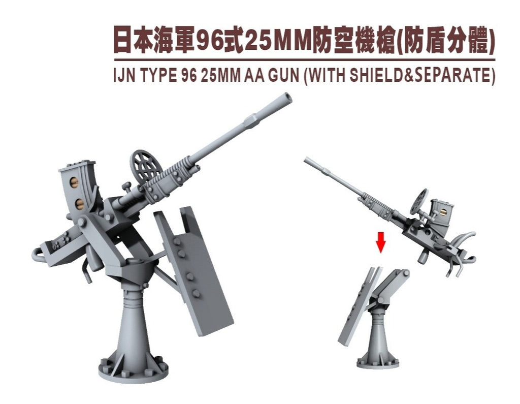 SSMODEL  R350003 1/350 IJN TYPE 96 25MM AA GUN (WITH SHIELD&SEPARATE)