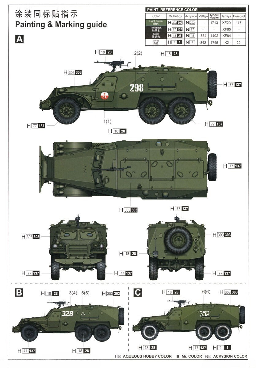 Trumpeter 09574 1/35 Soviet BTR-152K1 APC model kit — detail view 3