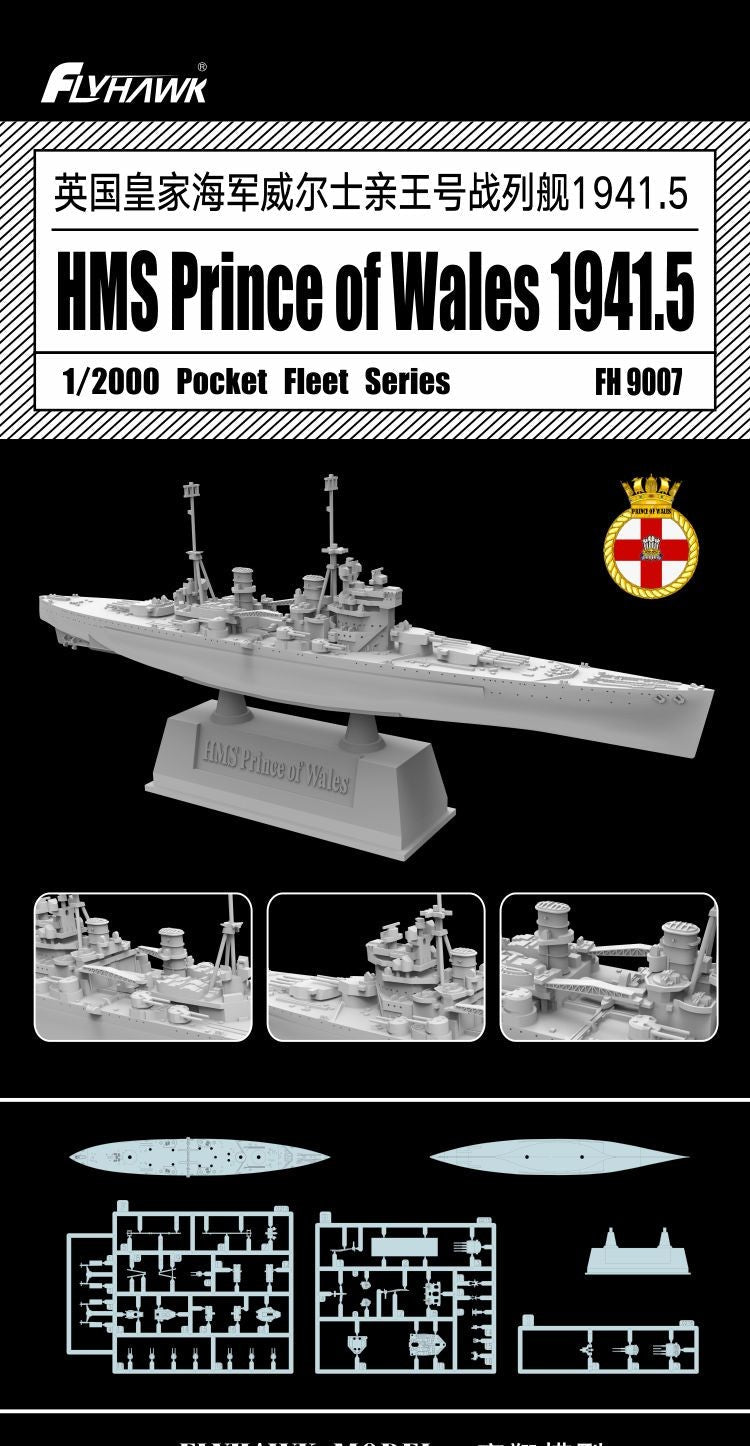 Flyhawk FH9007 1/2000 HMS Prince of Wales 1941.5 Plastic Model Kit — detail view 2
