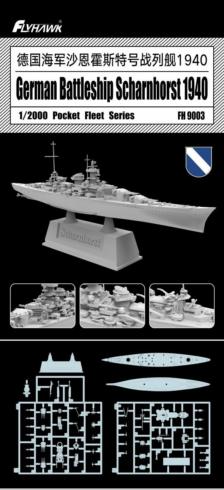 Flyhawk FH9003 1/2000 German Battleship Scharnhorst 1940 Plastic Model Kit Secondary image