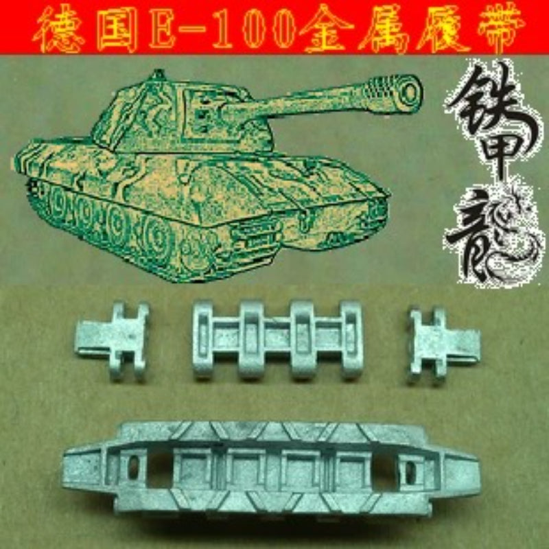 SSMODEL  35143 German E100 tank model 1/35 metal tracks with pins