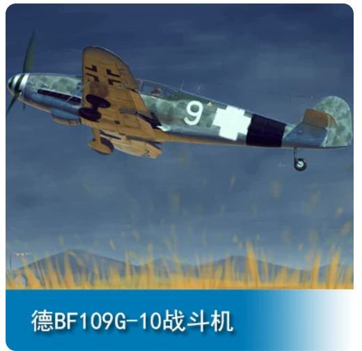 Trumpeter 1/32 Messerschmitt Bf109G-10 Model Airplane Kit 02298 NEW!