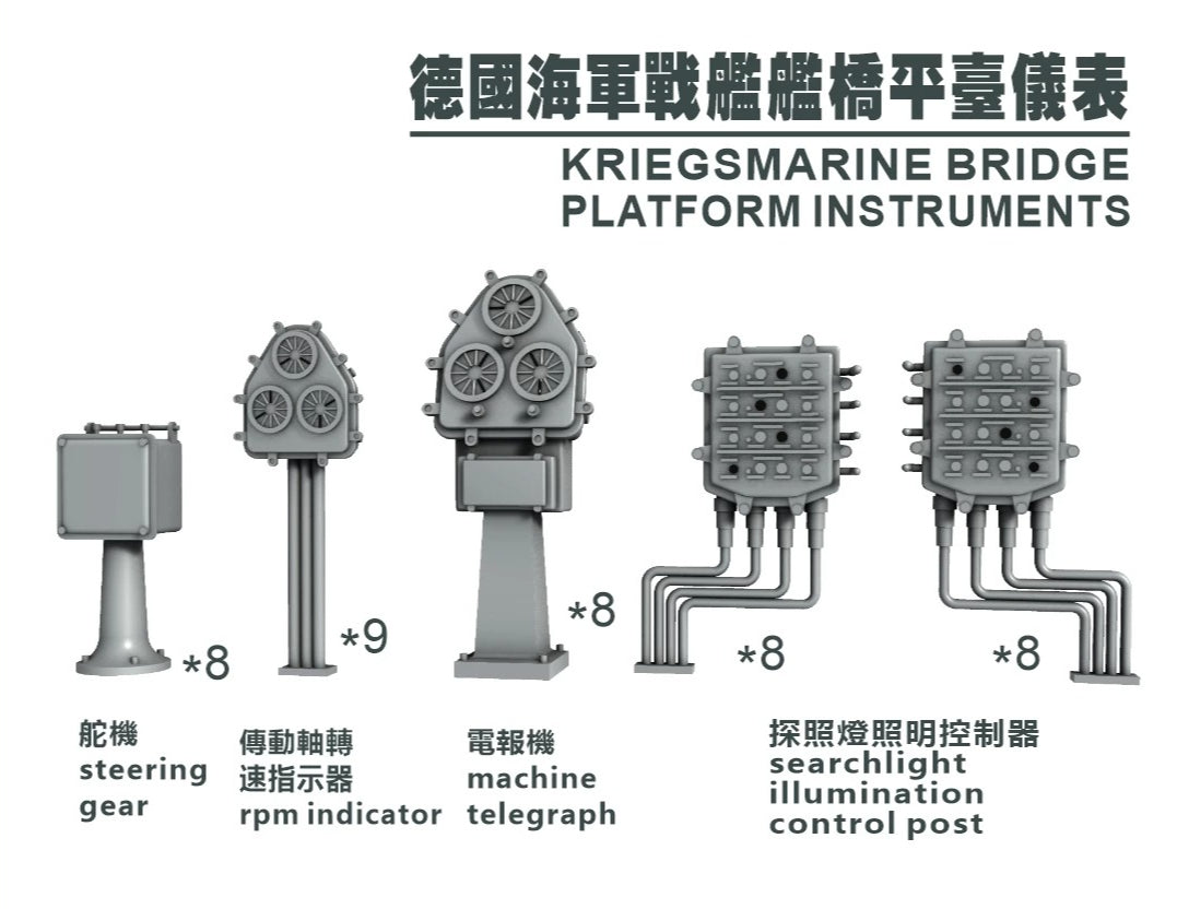 SSMODEL G350047  350 scale German Navy warship bridge platform instrument