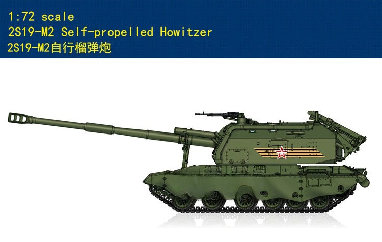 Hobbyboss 82928 1/72 Russia 2S19-M2 Self-Propelled Howitzer Msta-S Plastic Model