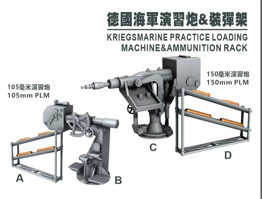 SSMODEL G350005 350 scale German 150mm 105 mm exercise gun and loading rack